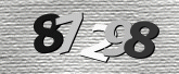 验证码